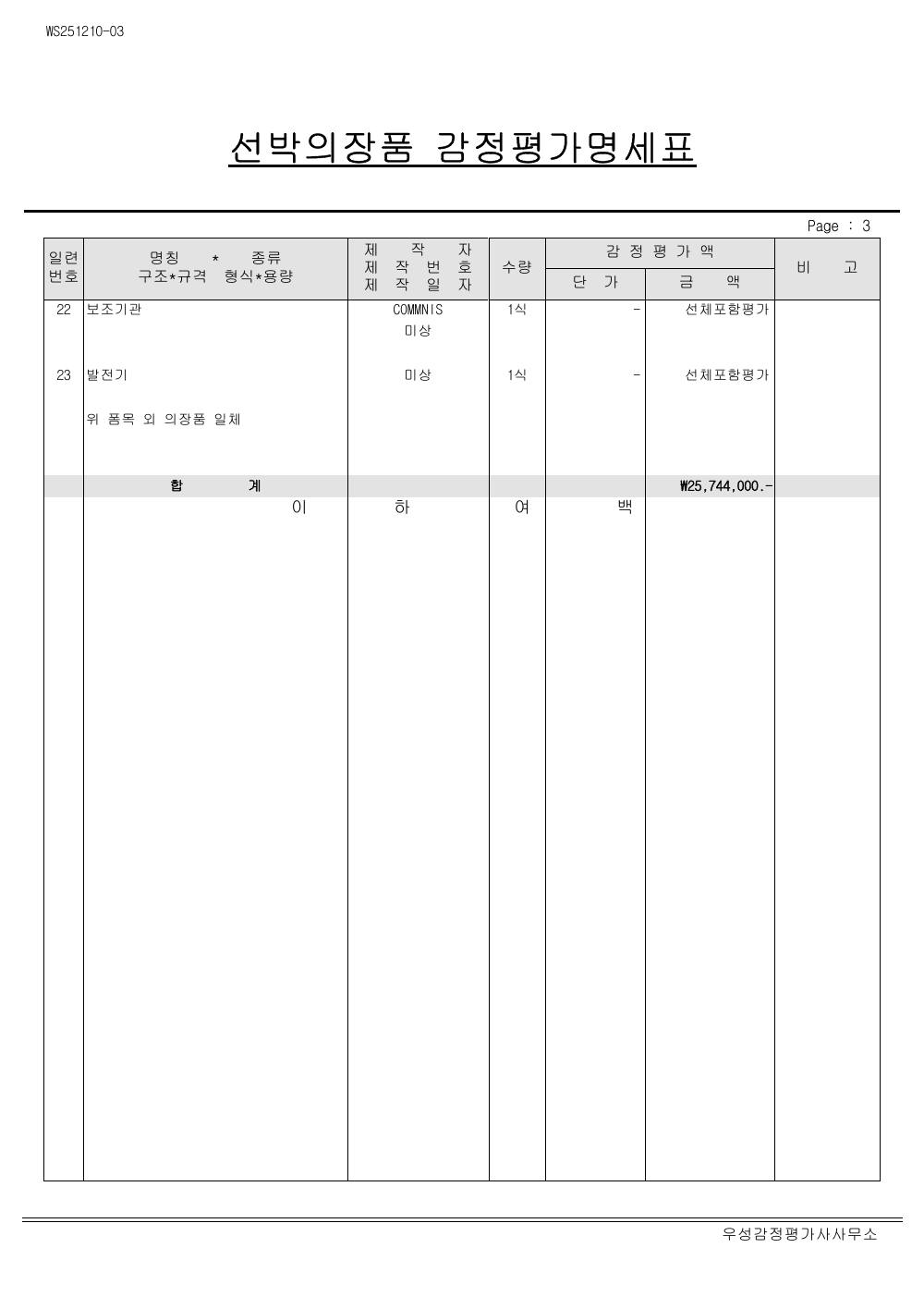 감정평가서 6페이지