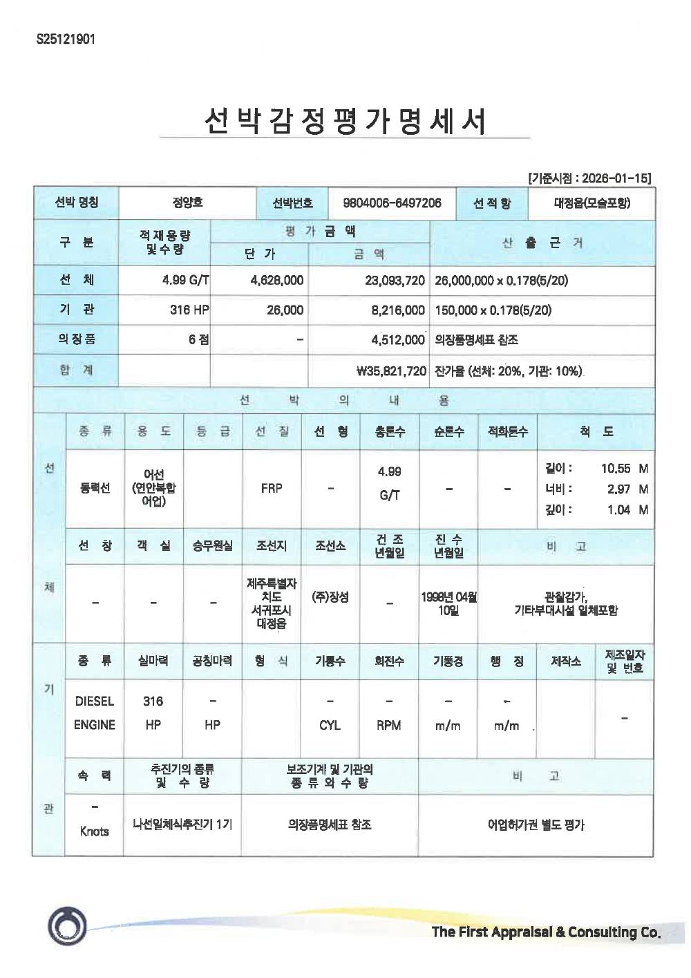 감정평가서 14페이지