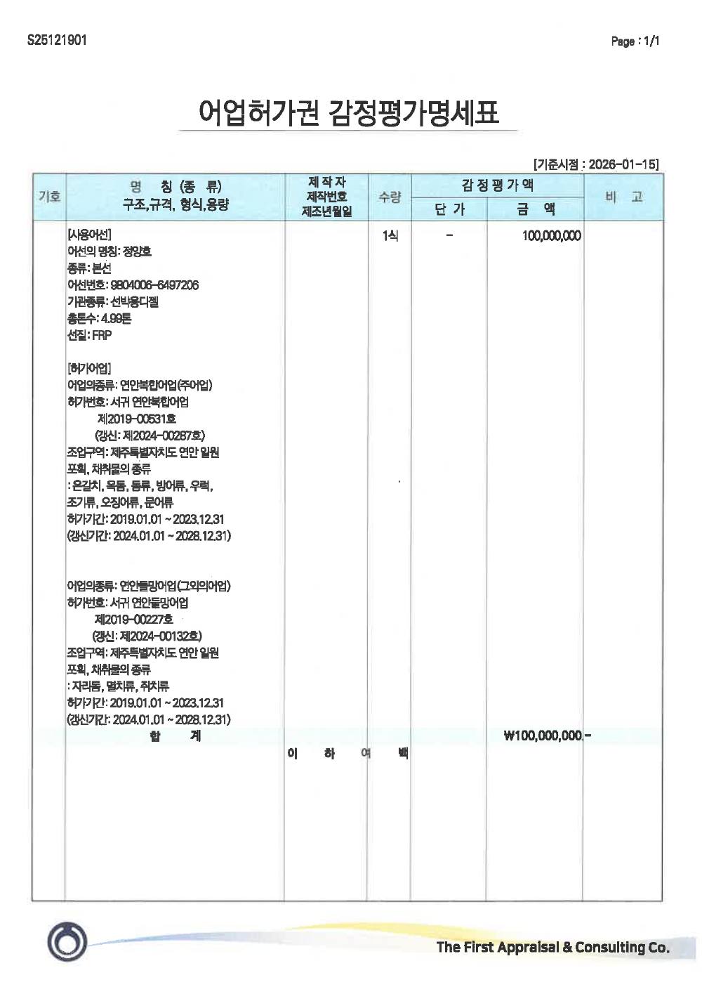 감정평가서 16페이지