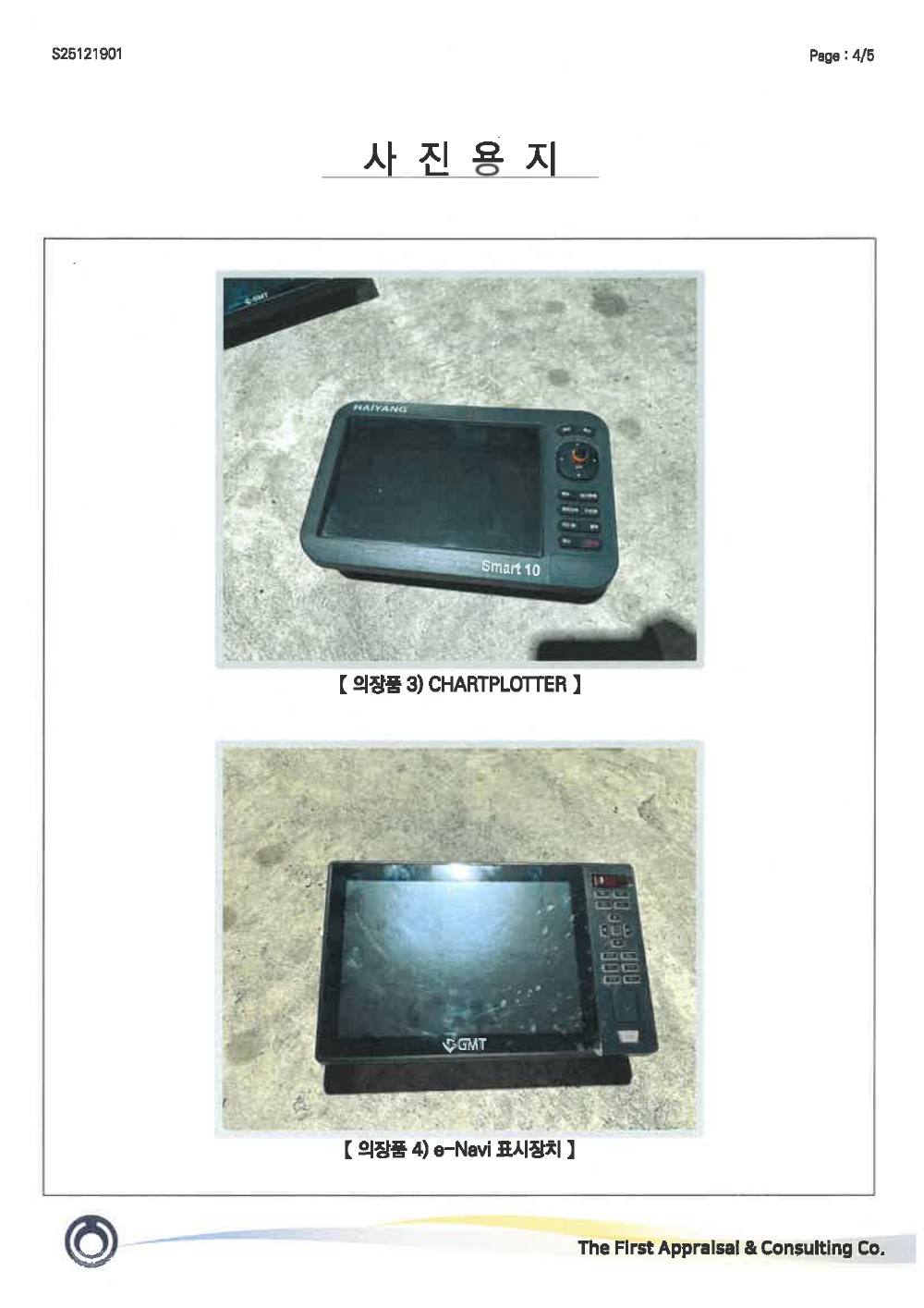 감정평가서 20페이지