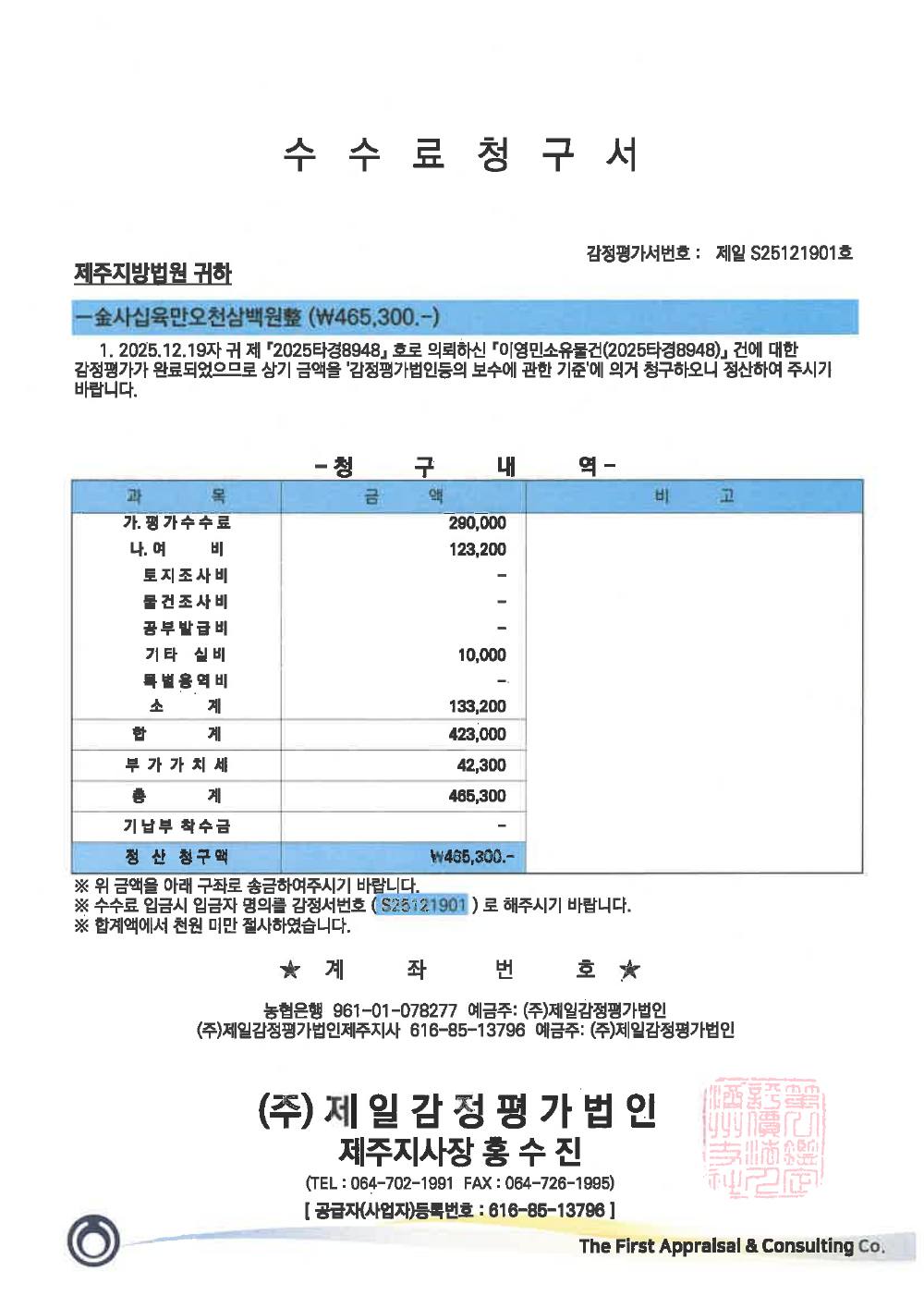 감정평가서 22페이지