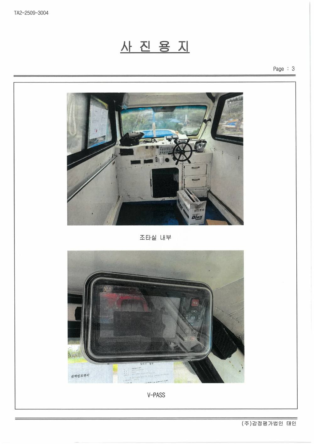 감정평가서 17페이지