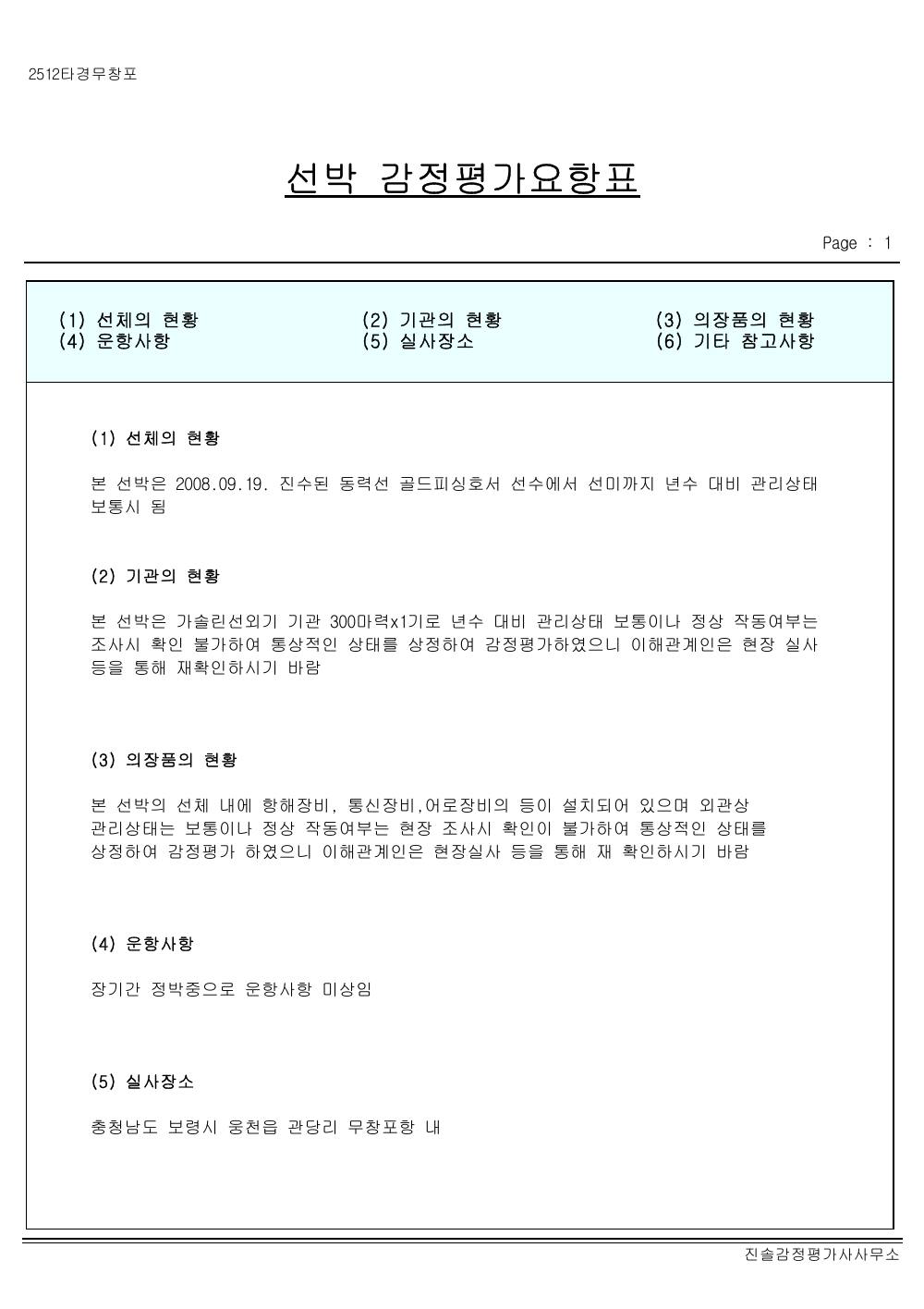 감정평가서 13페이지