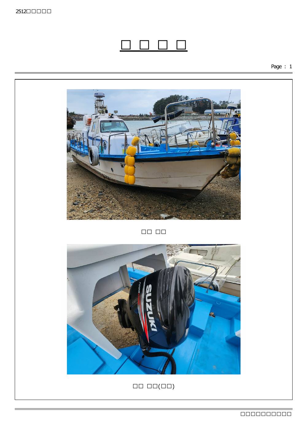 감정평가서 17페이지