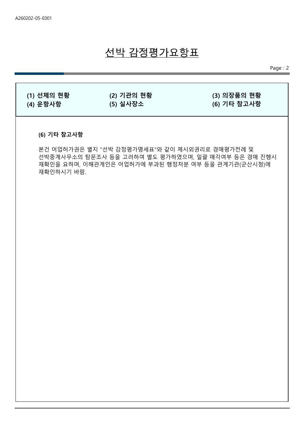 감정평가서 15페이지