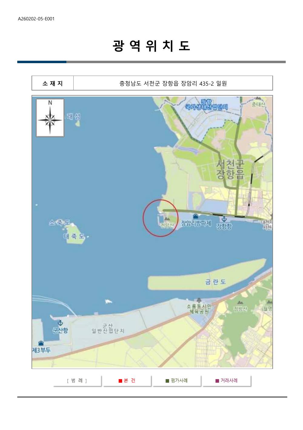 감정평가서 16페이지