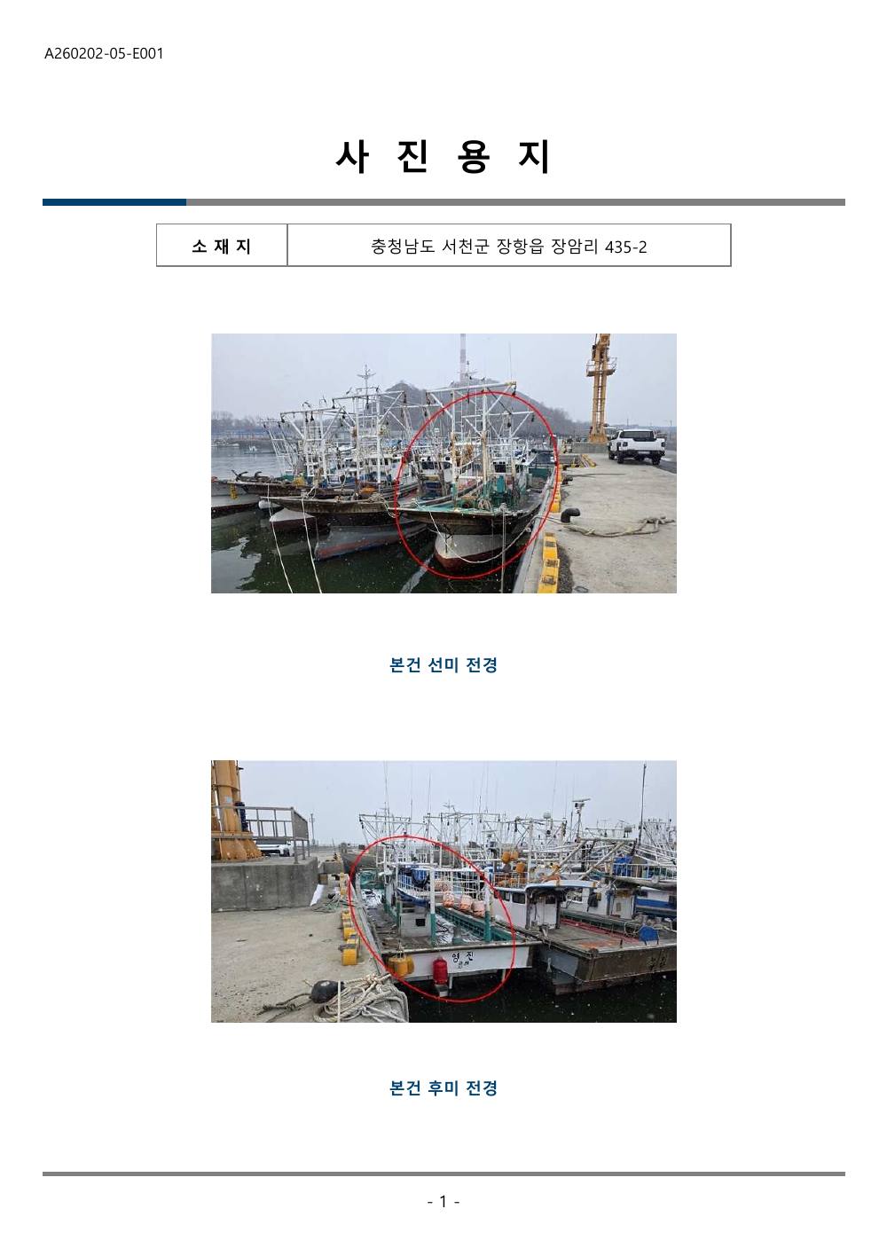 감정평가서 17페이지