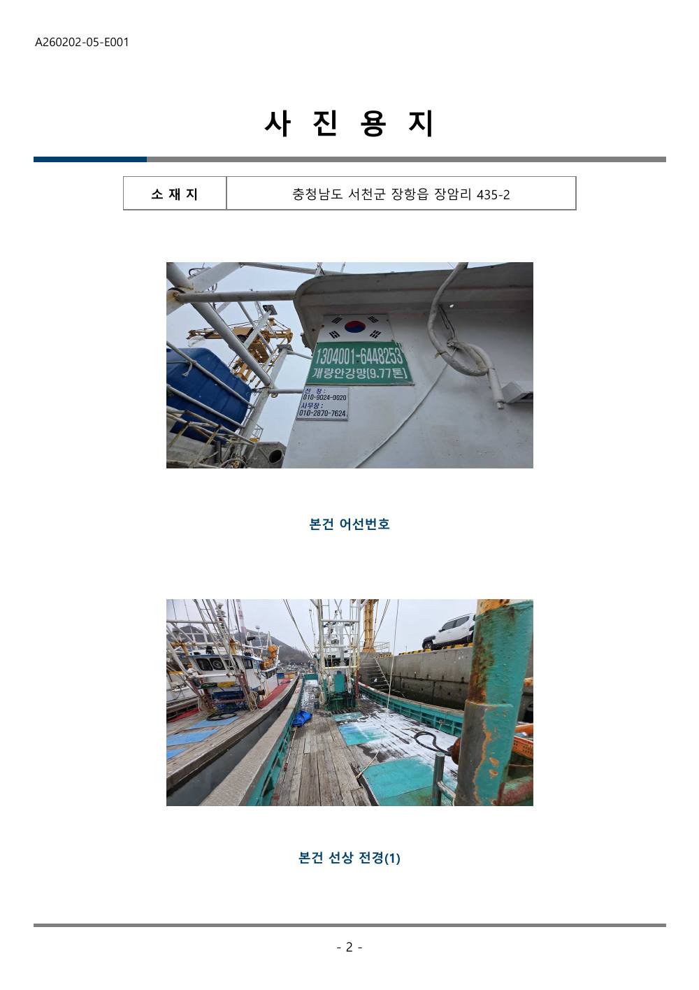 감정평가서 18페이지