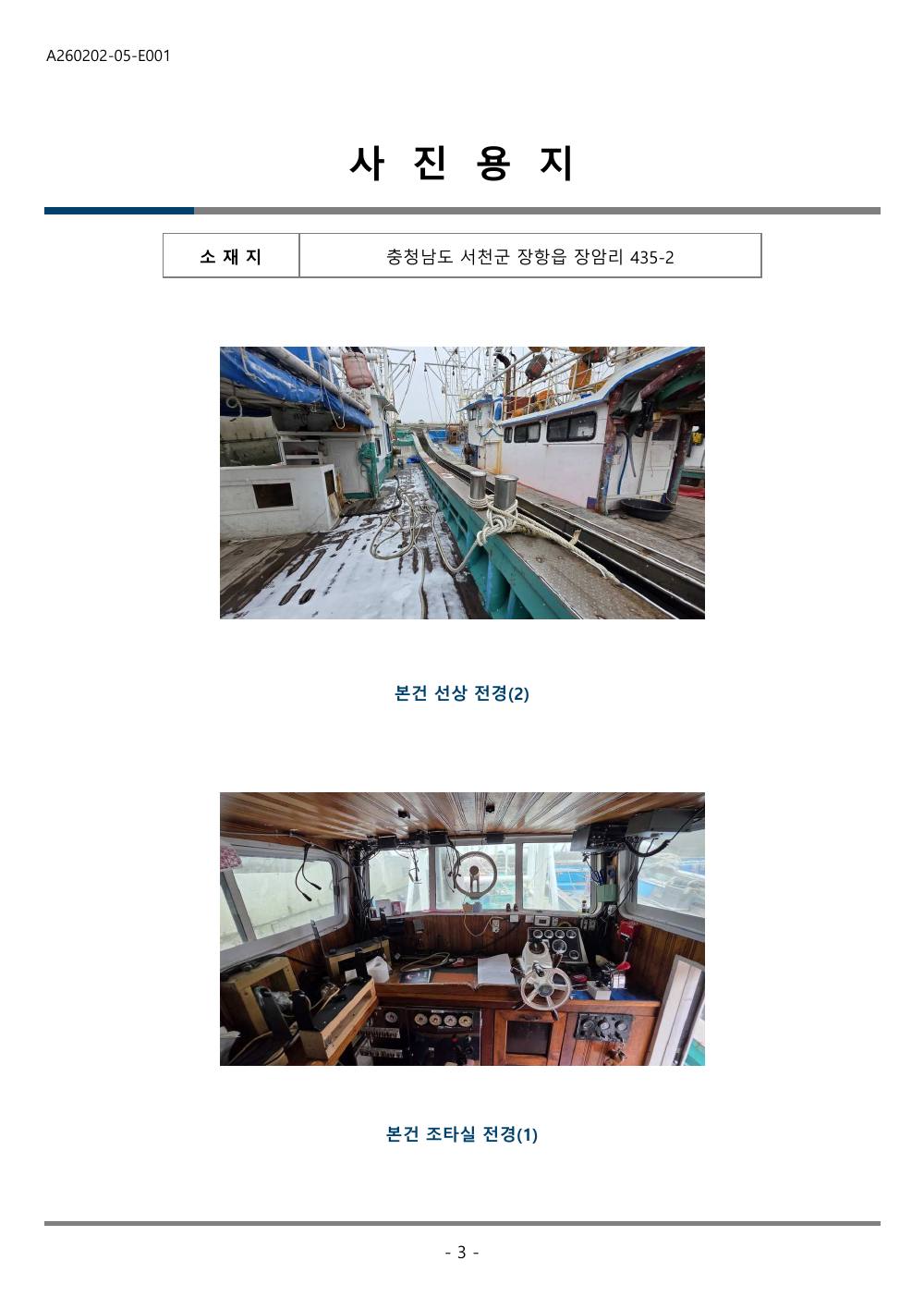 감정평가서 19페이지