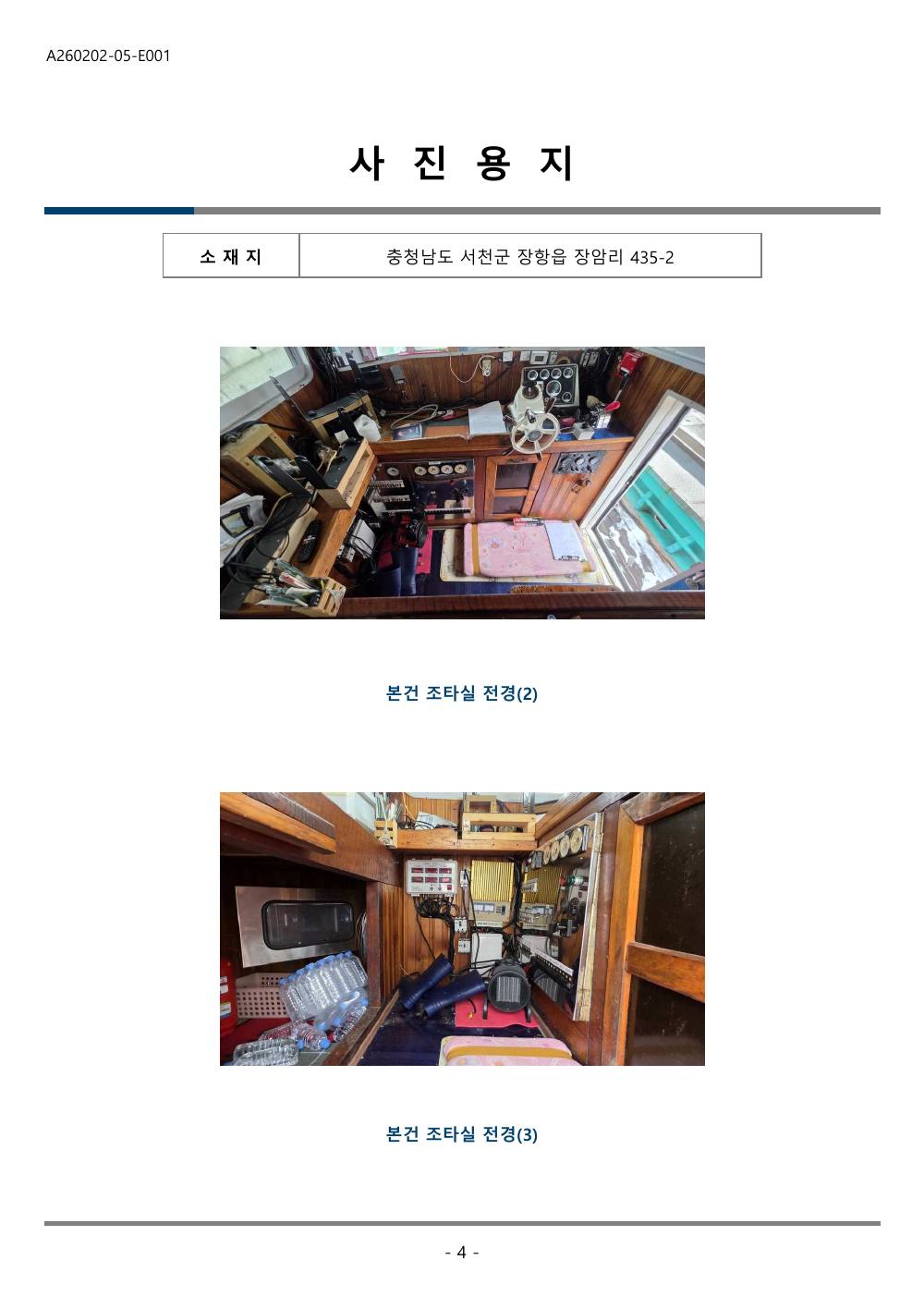 감정평가서 20페이지