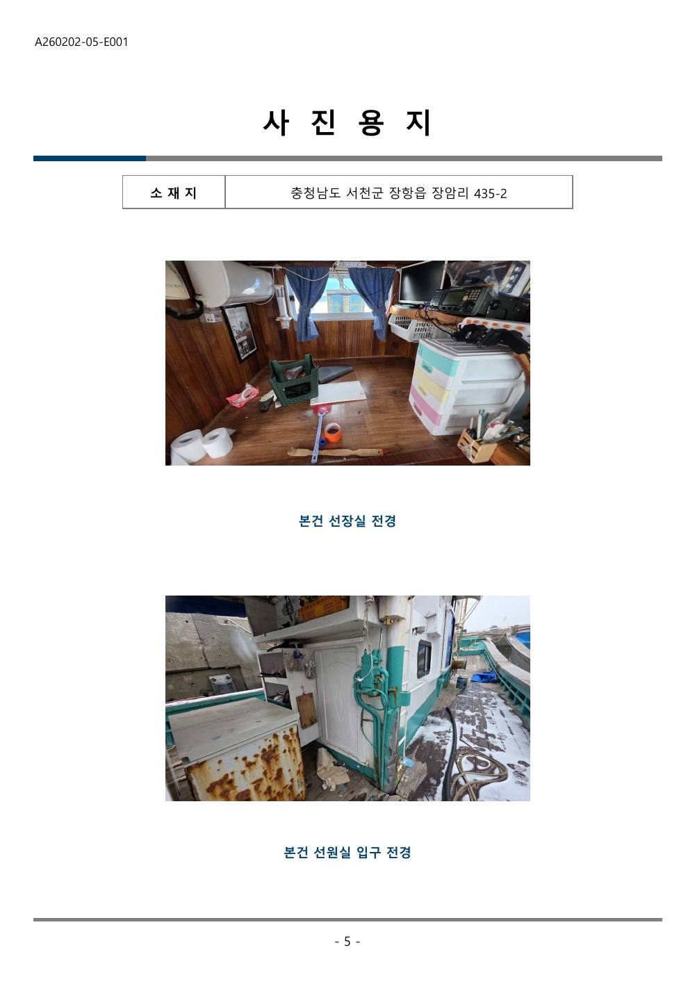 감정평가서 21페이지
