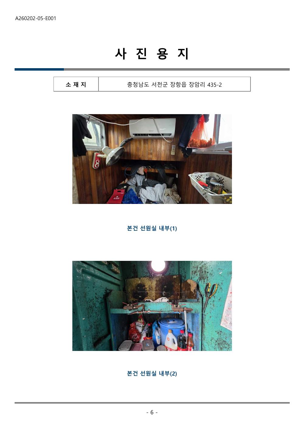 감정평가서 22페이지