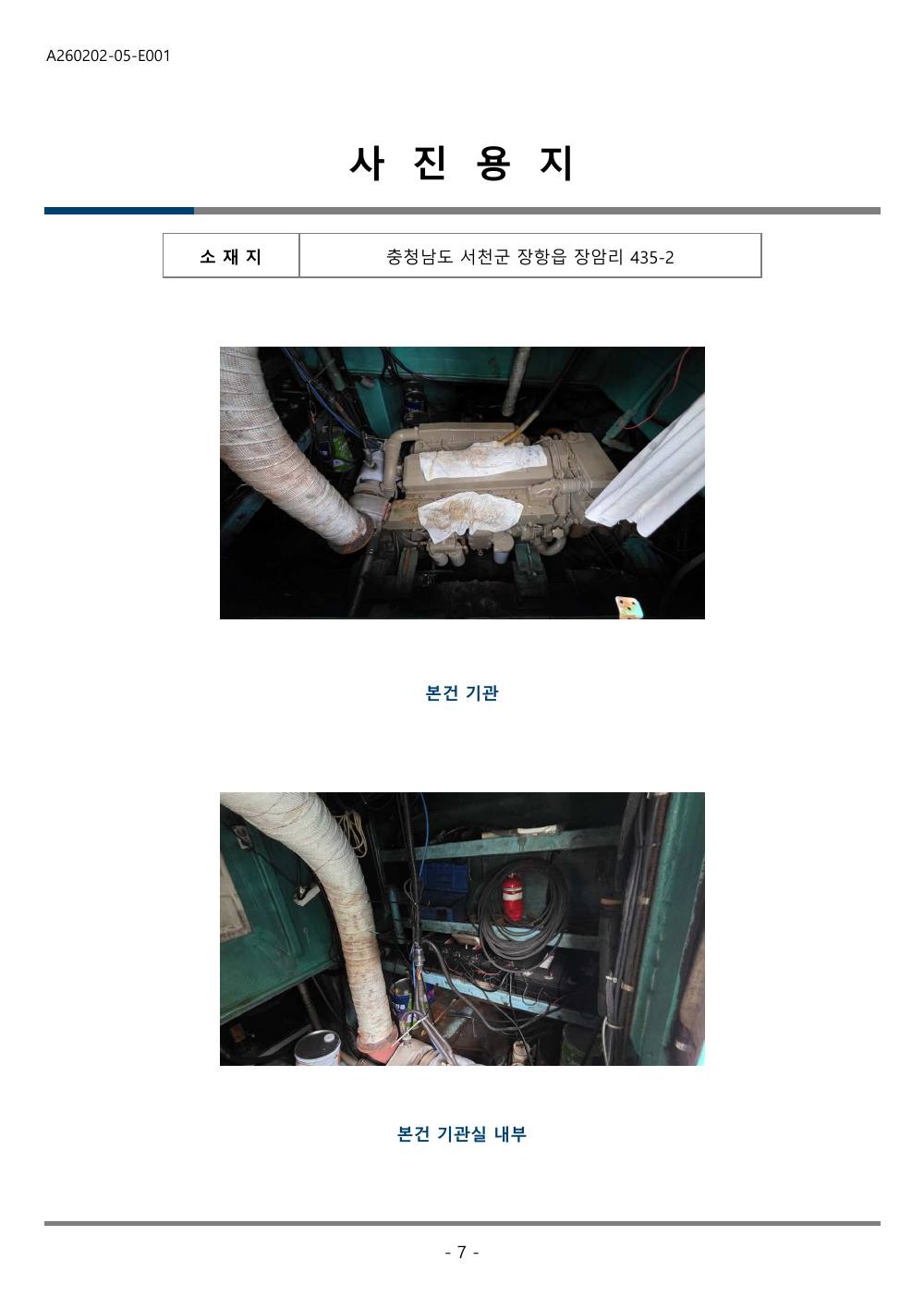 감정평가서 23페이지
