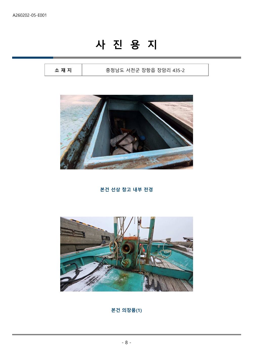 감정평가서 24페이지