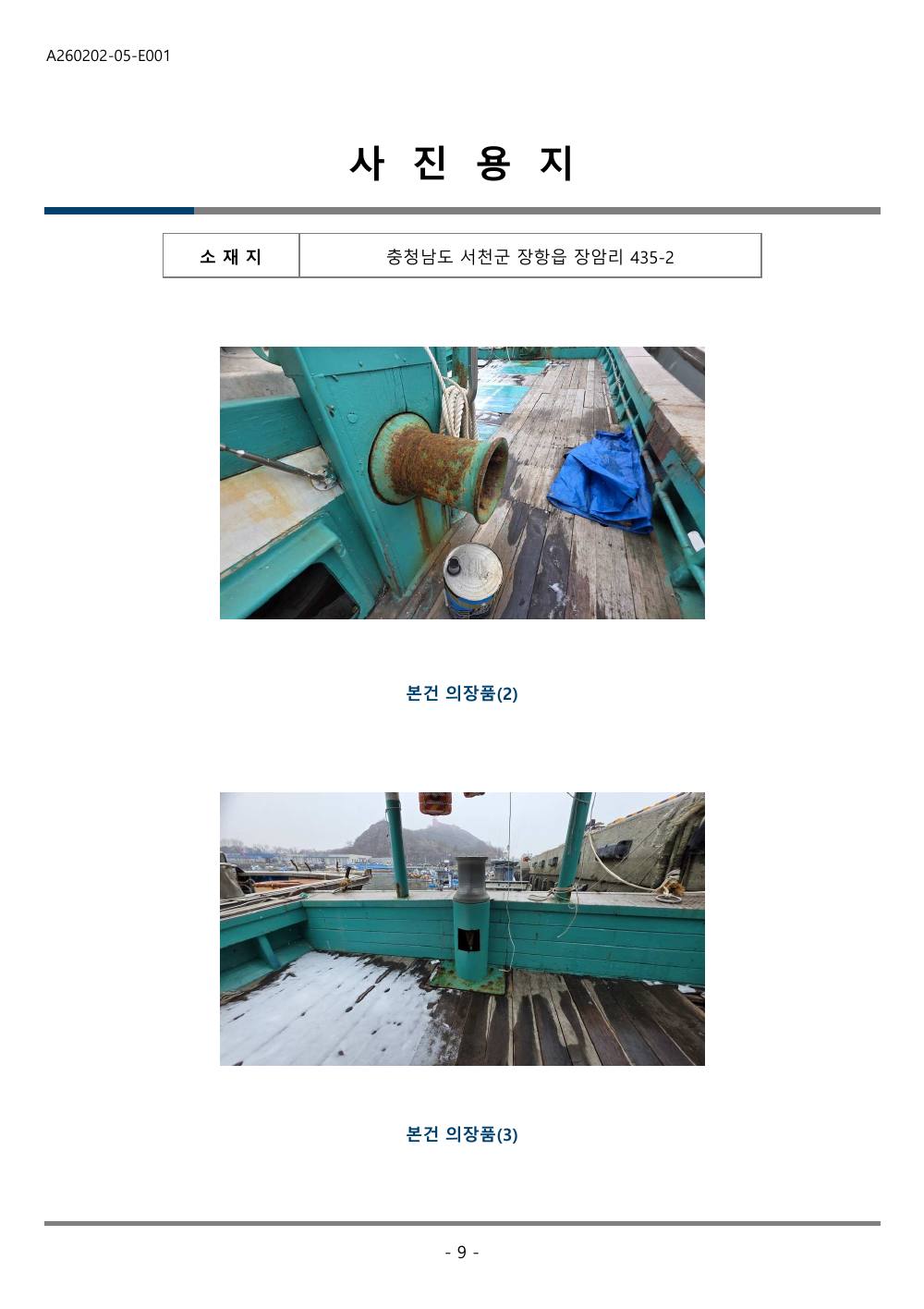 감정평가서 25페이지