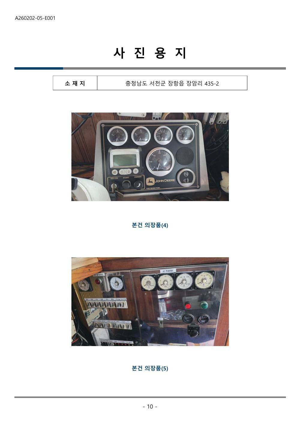 감정평가서 26페이지