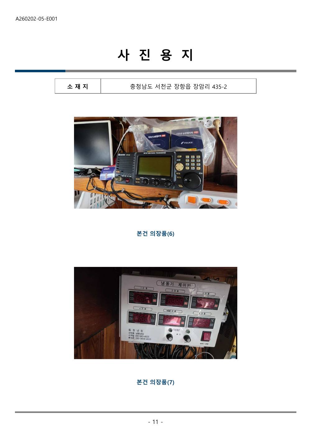 감정평가서 27페이지