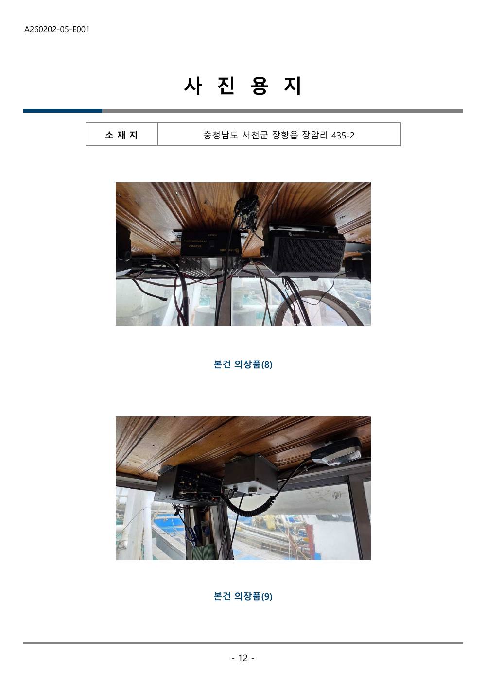 감정평가서 28페이지