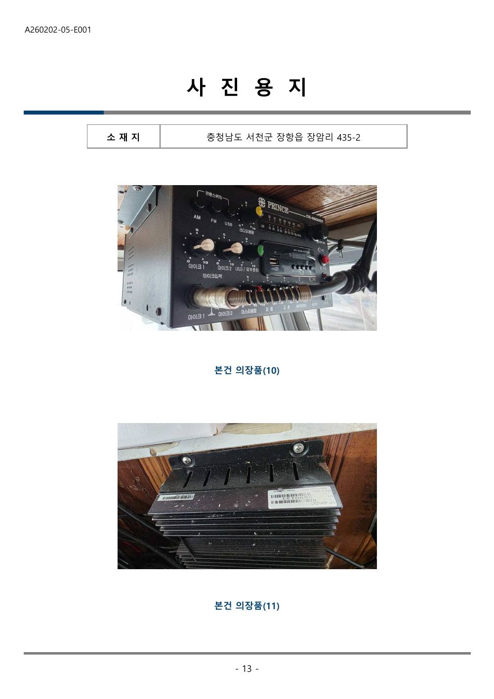 감정평가서 29페이지