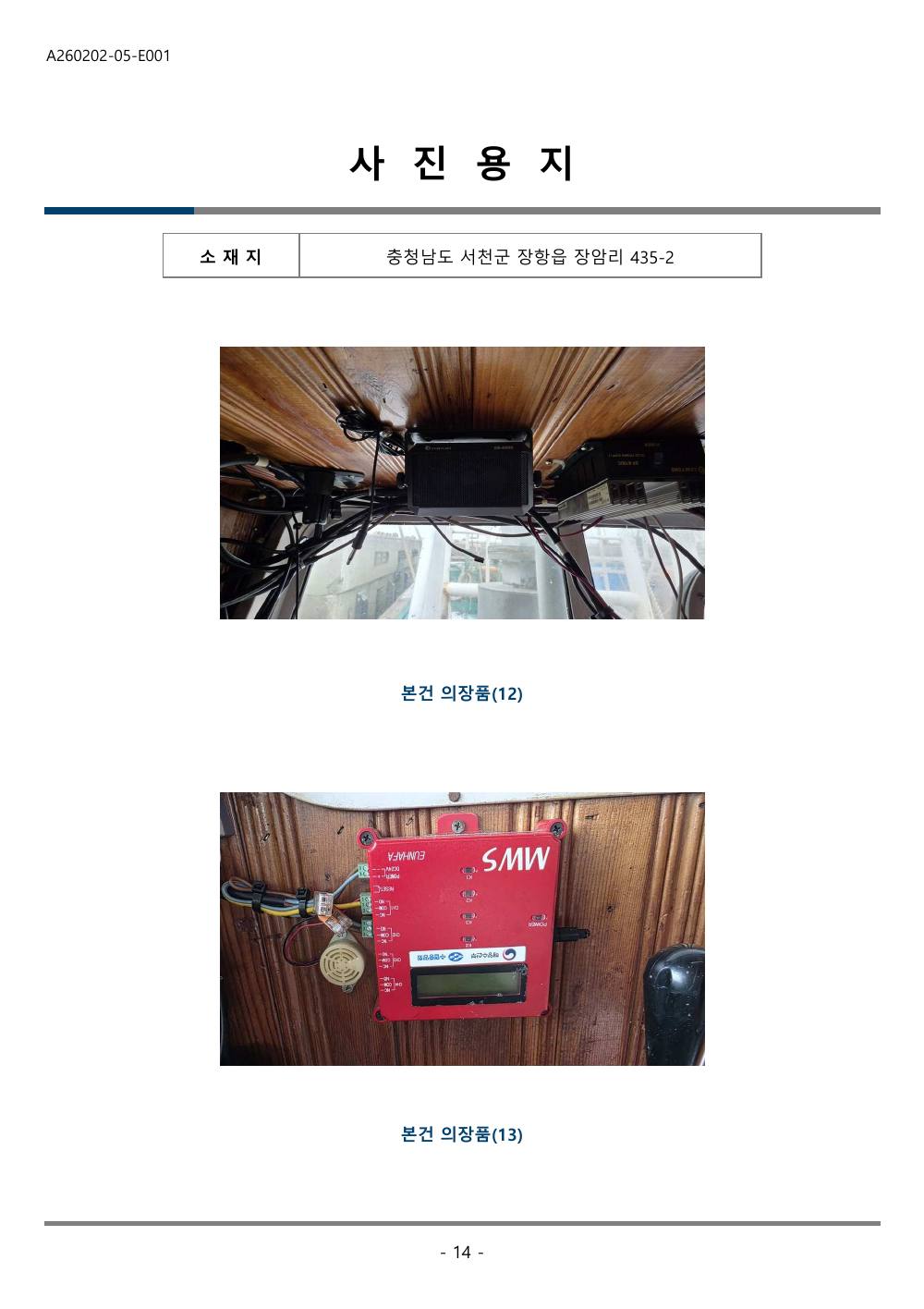 감정평가서 30페이지