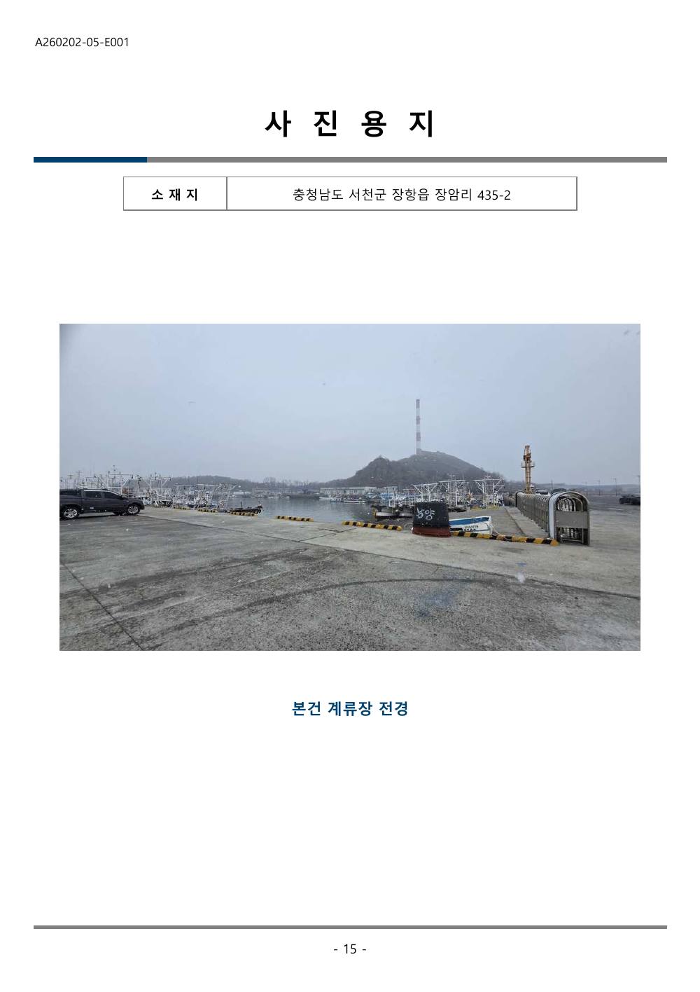 감정평가서 31페이지