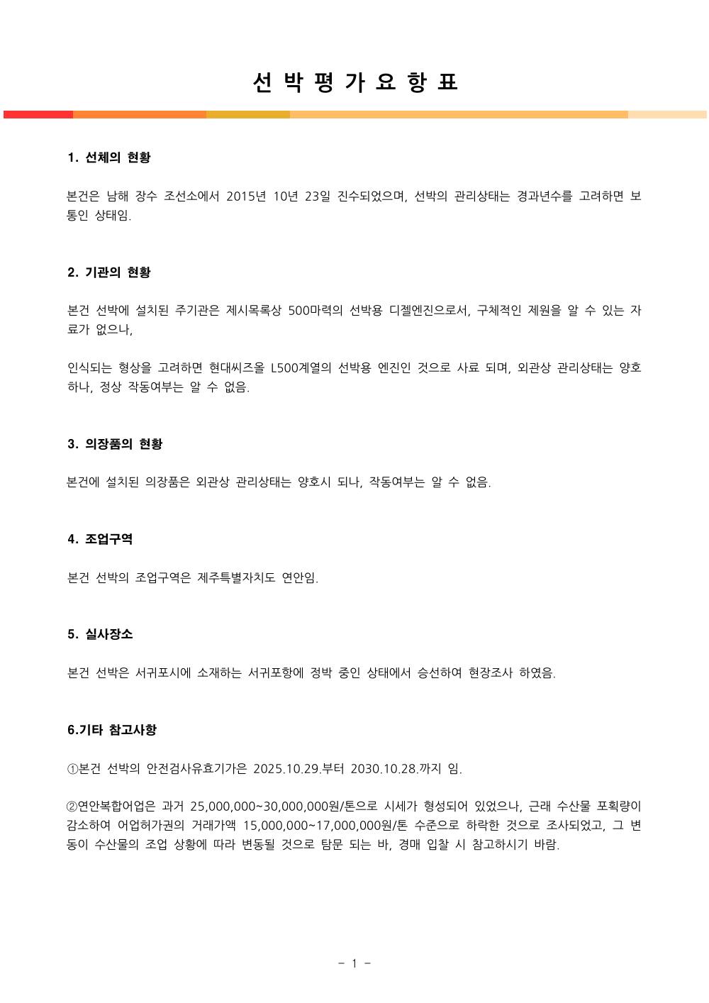 감정평가서 16페이지