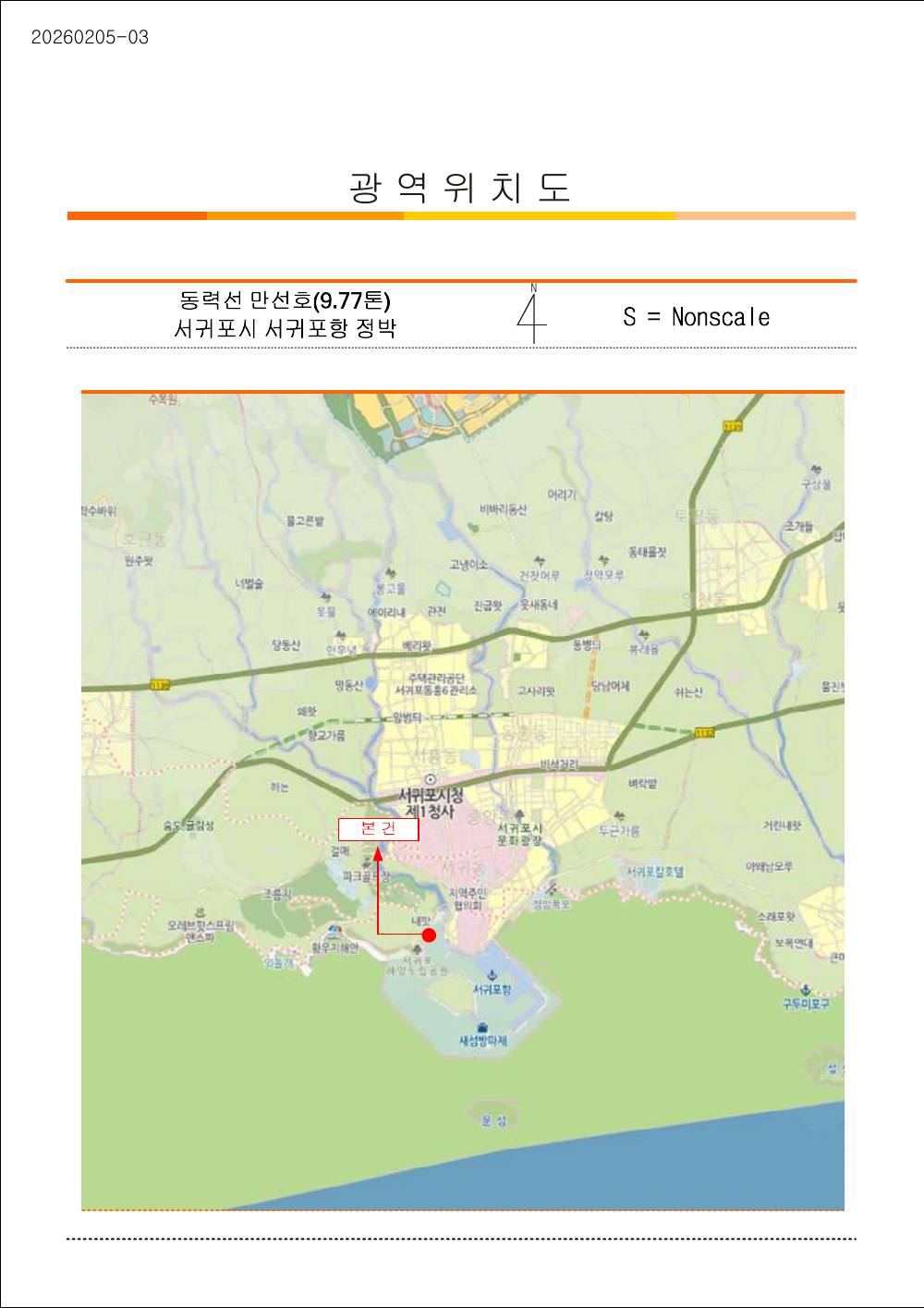 감정평가서 18페이지