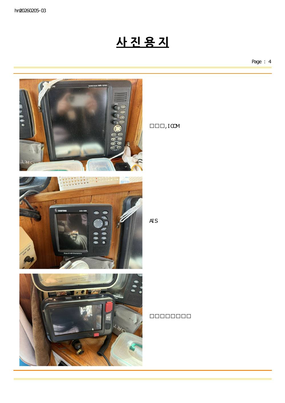 감정평가서 23페이지