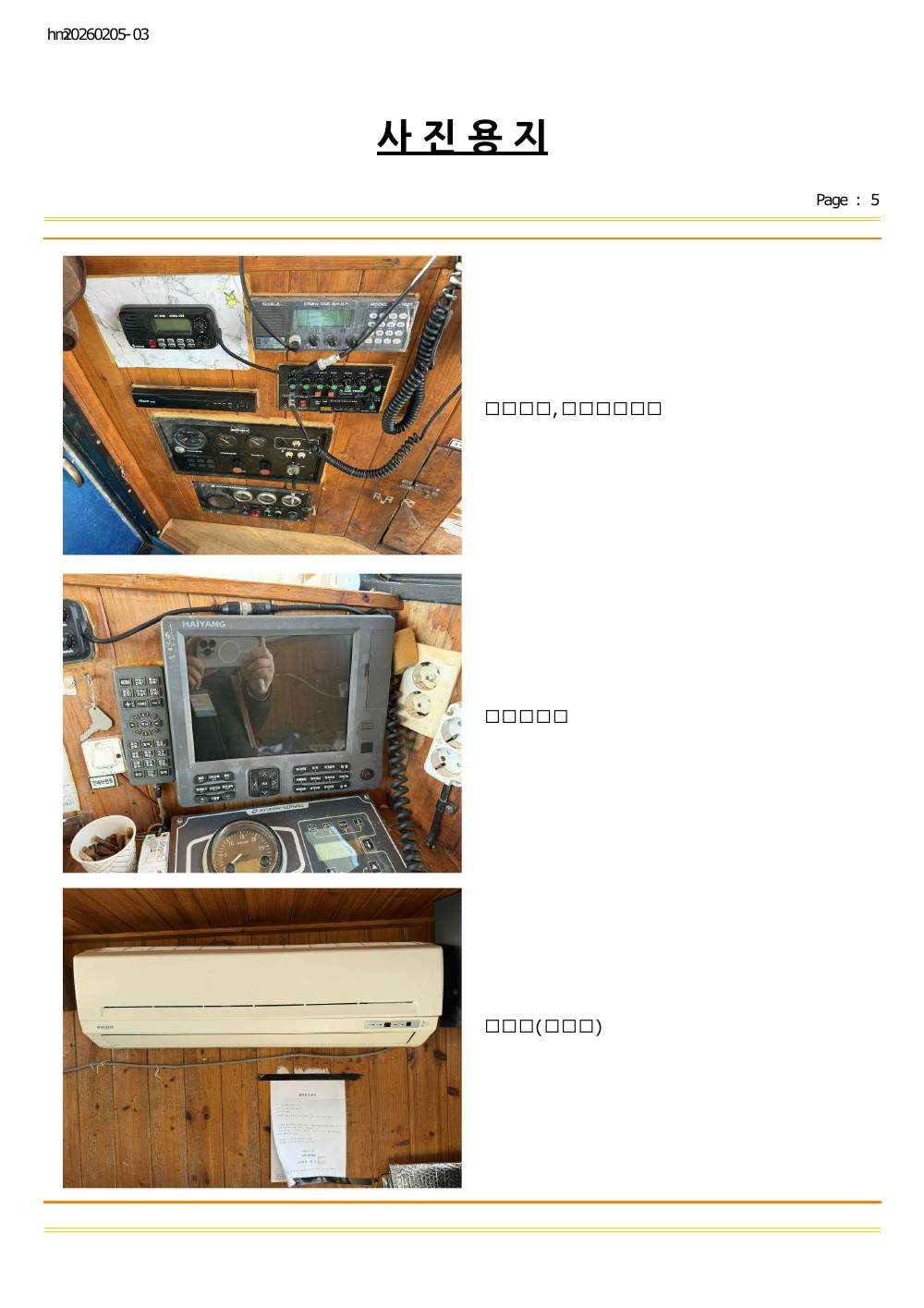 감정평가서 24페이지