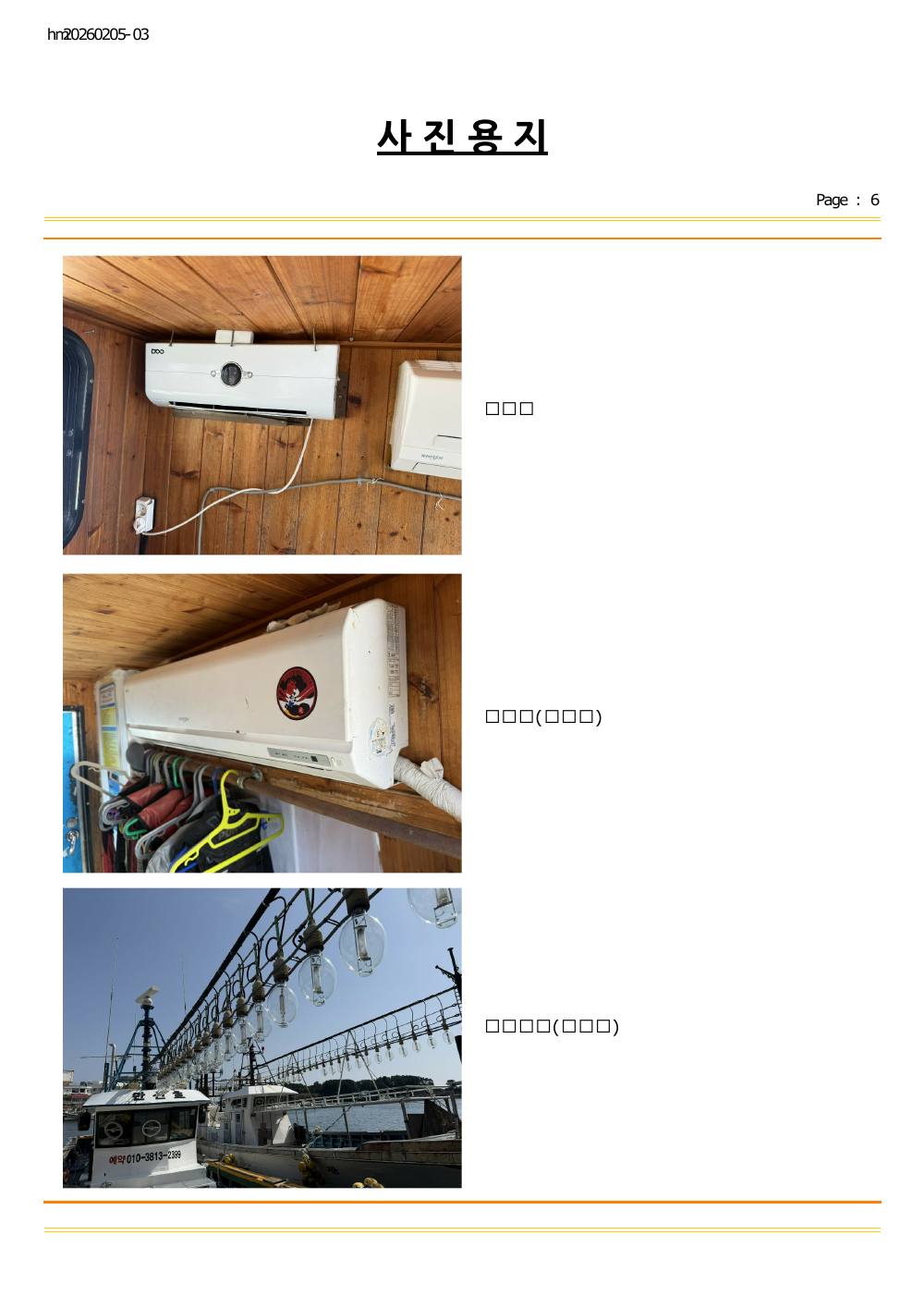감정평가서 25페이지