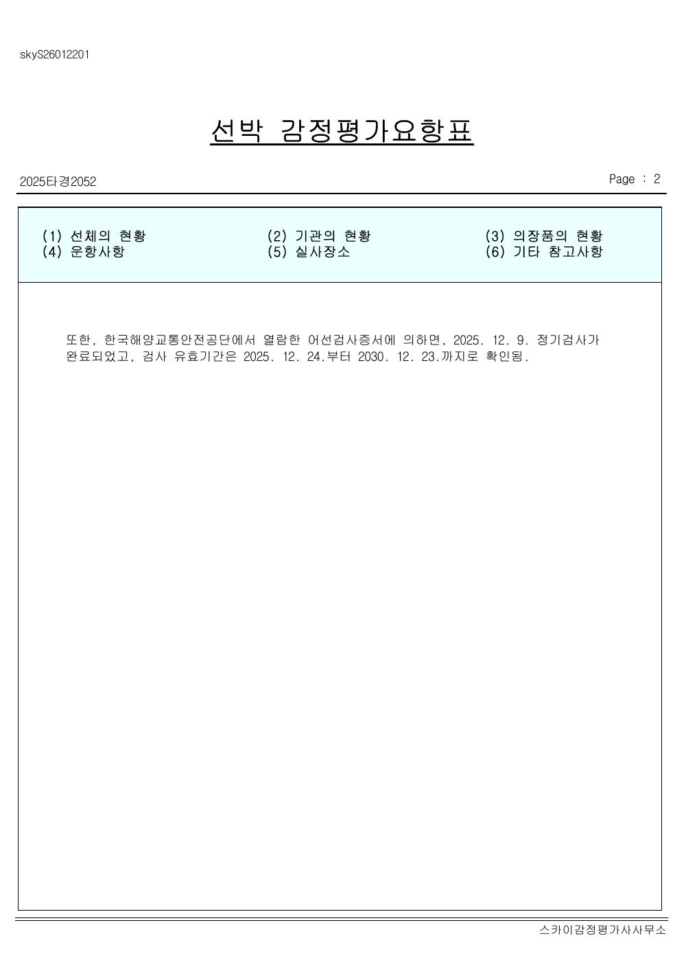 감정평가서 17페이지