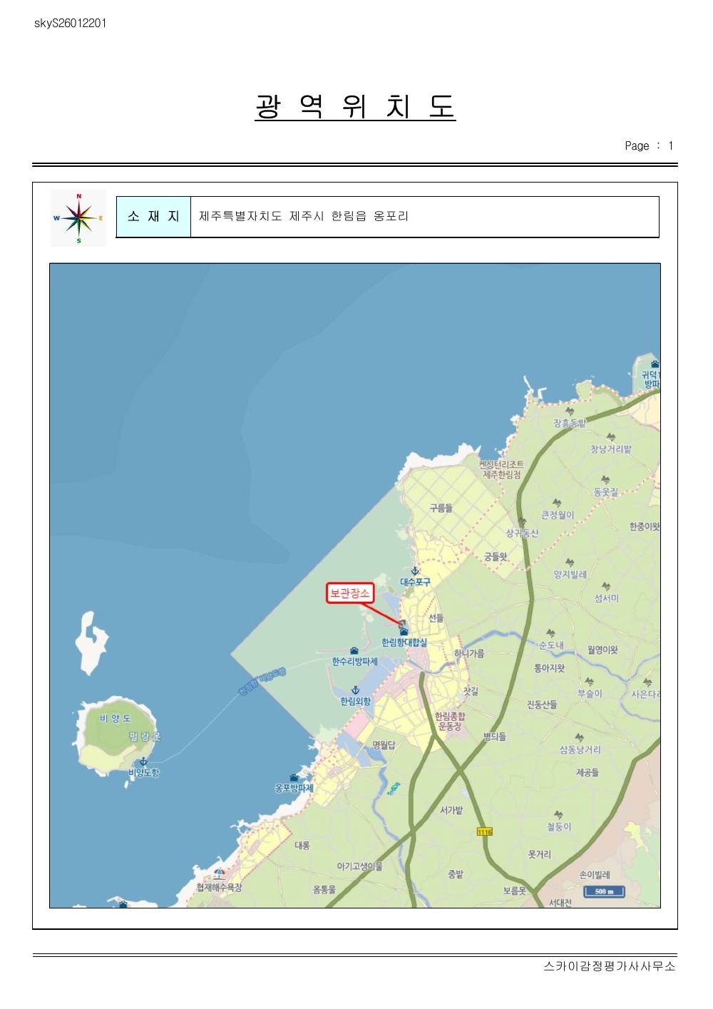 감정평가서 18페이지