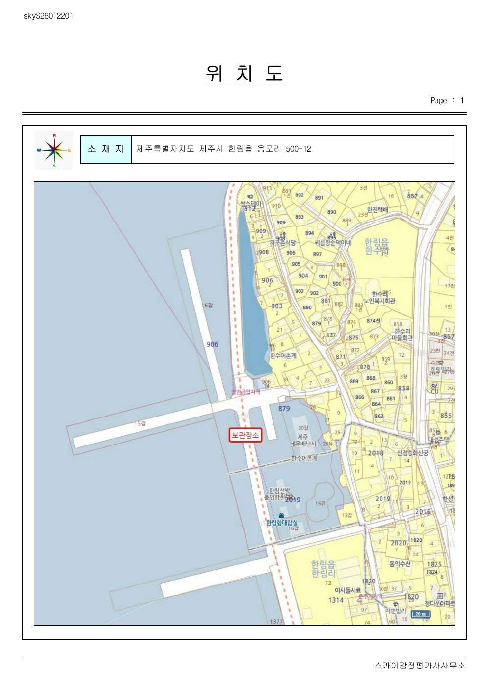 감정평가서 19페이지
