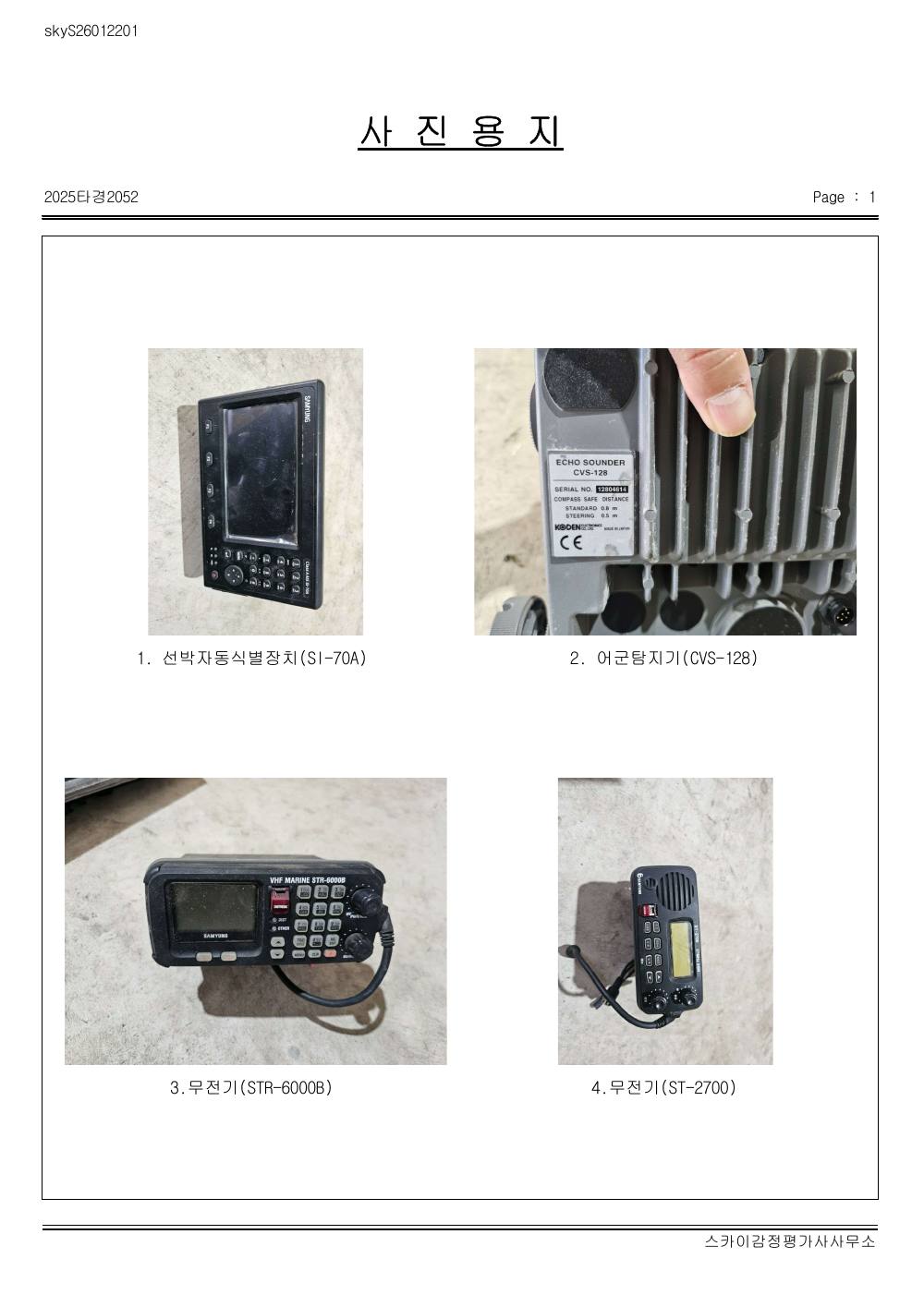 감정평가서 23페이지