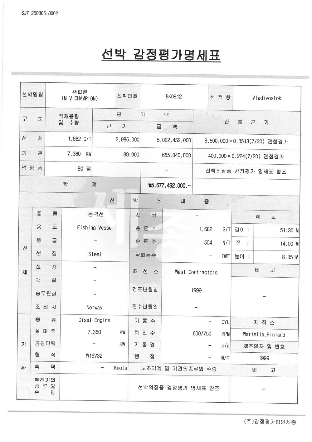 감정평가서 16페이지
