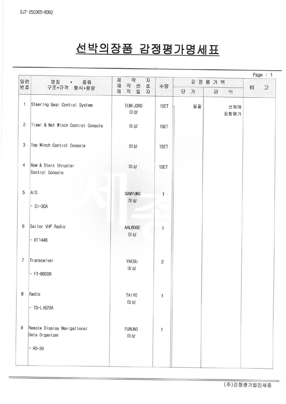 감정평가서 17페이지