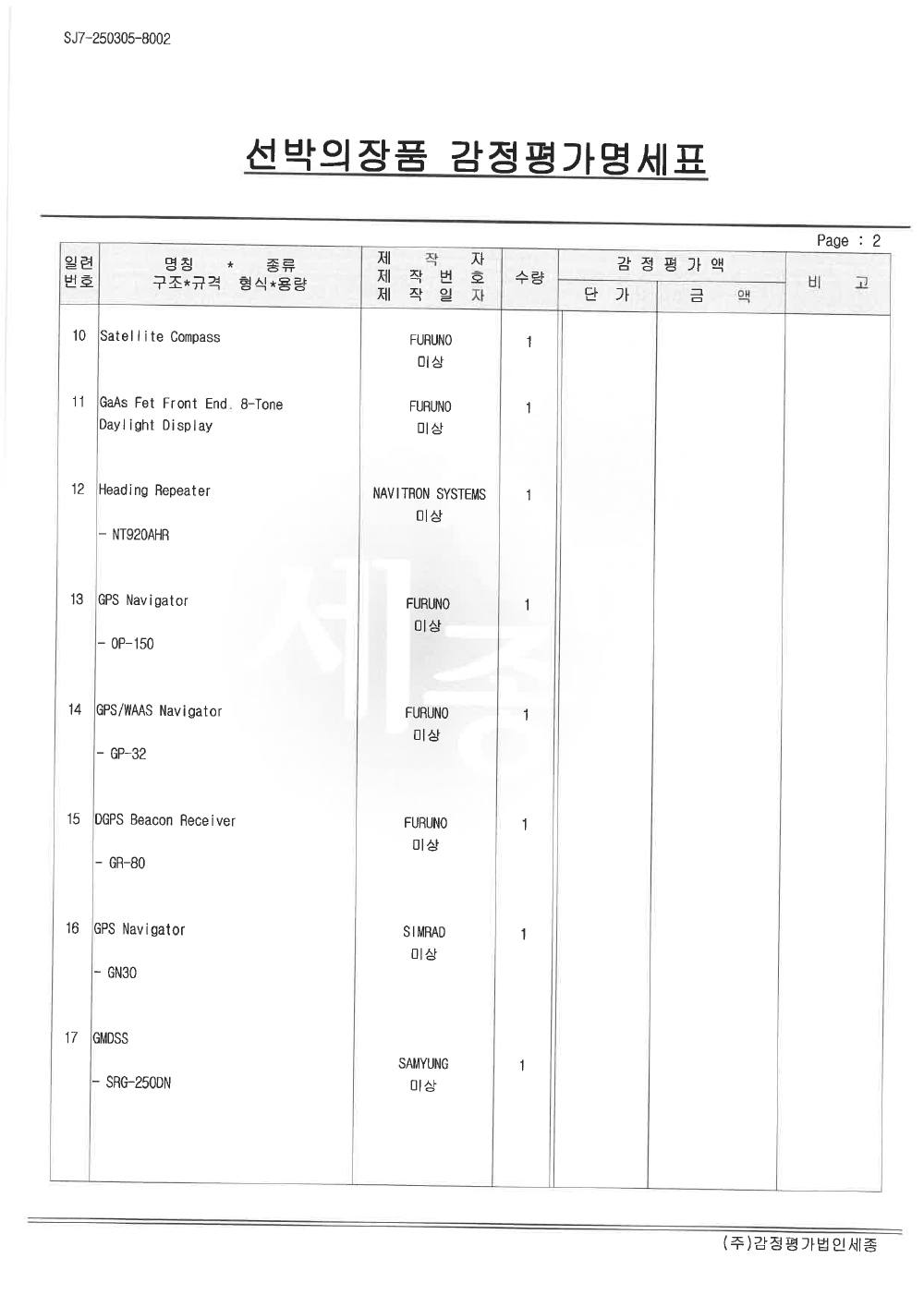 감정평가서 18페이지