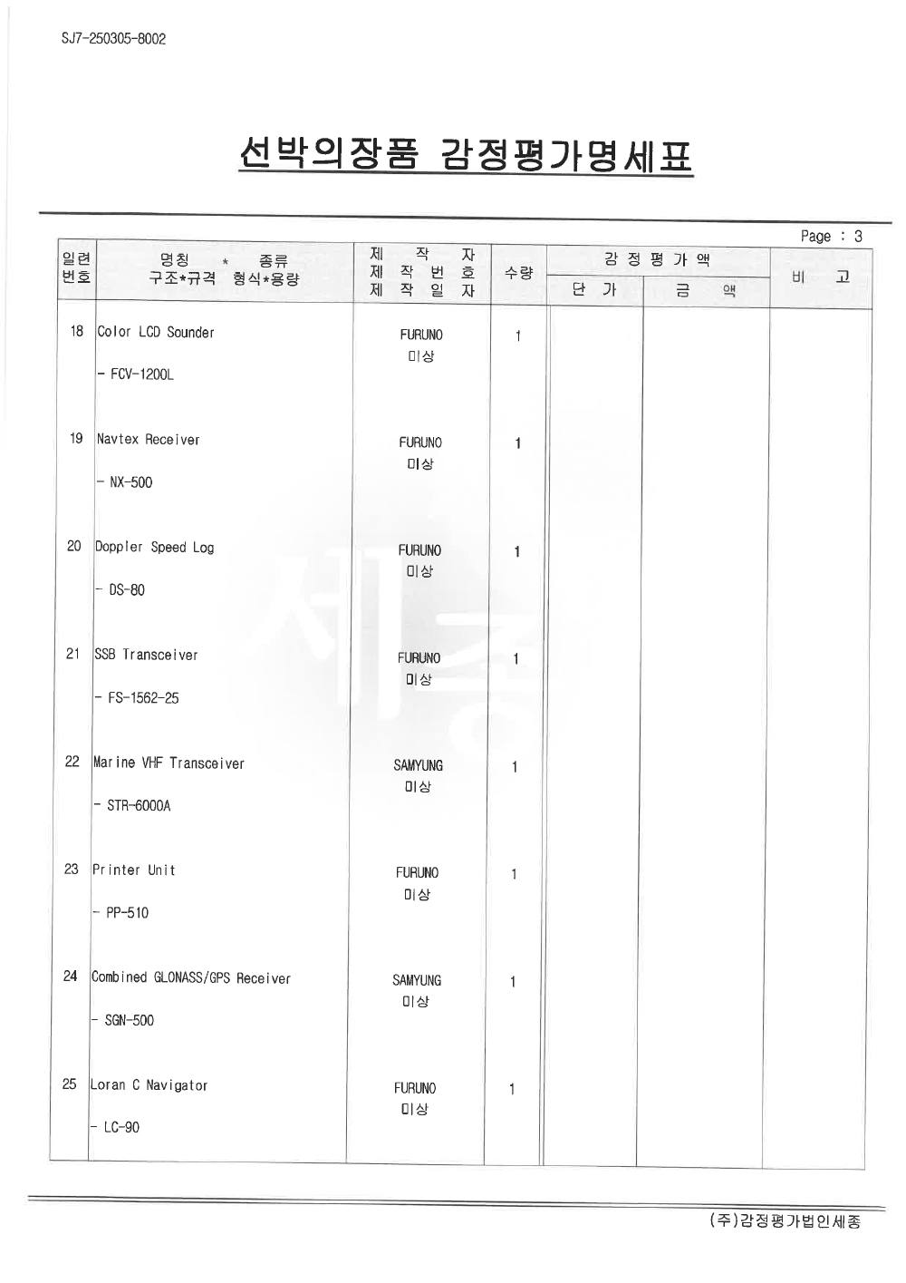 감정평가서 19페이지