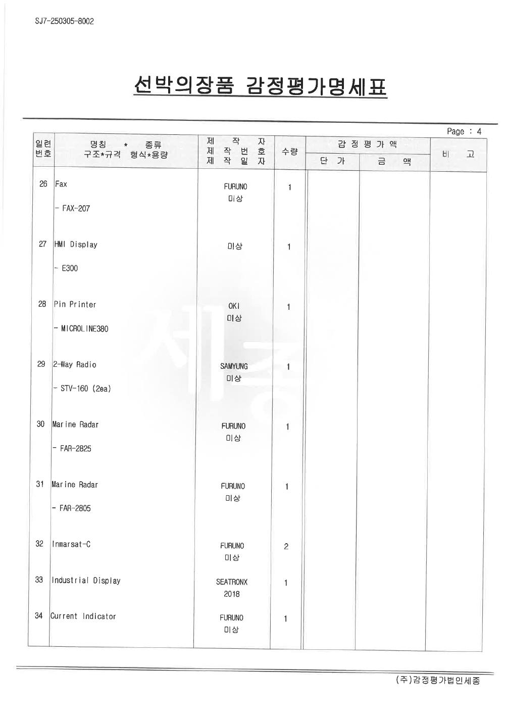 감정평가서 20페이지