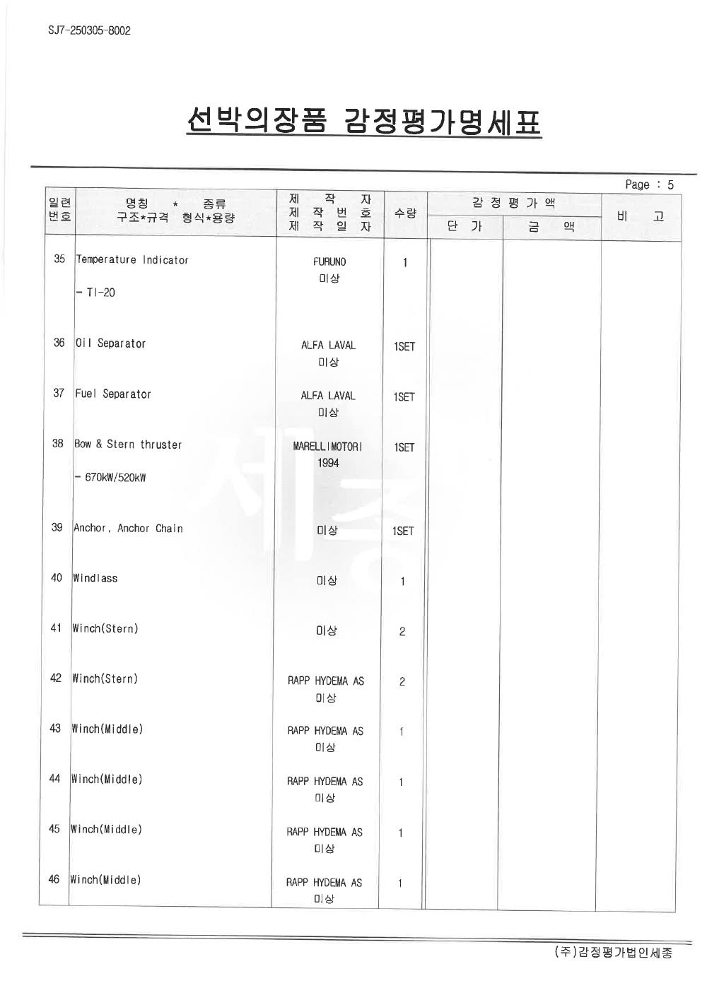 감정평가서 21페이지