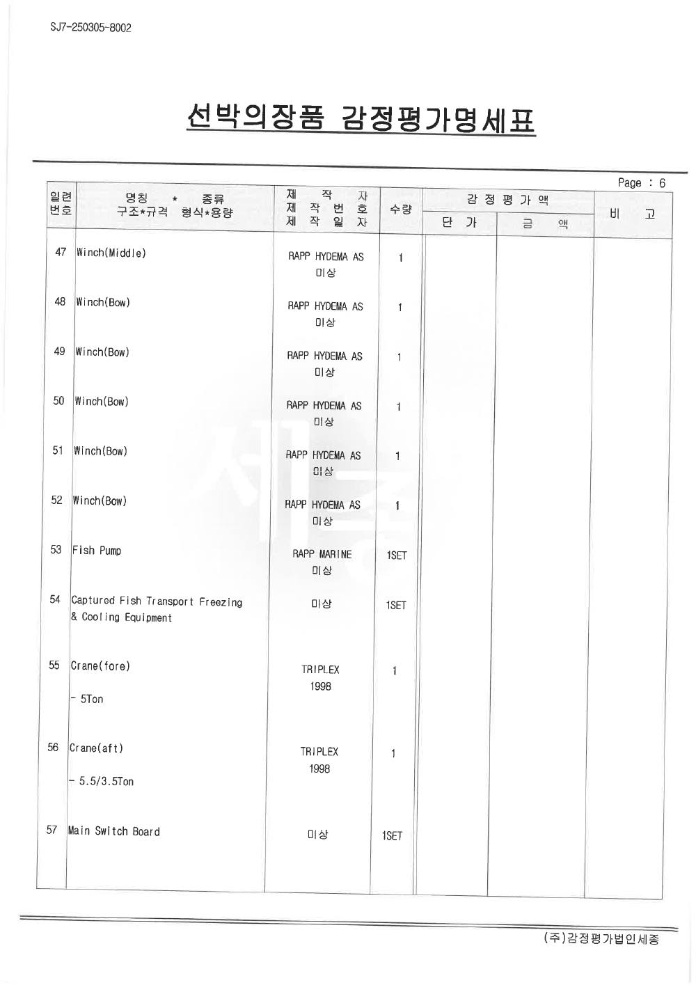 감정평가서 22페이지
