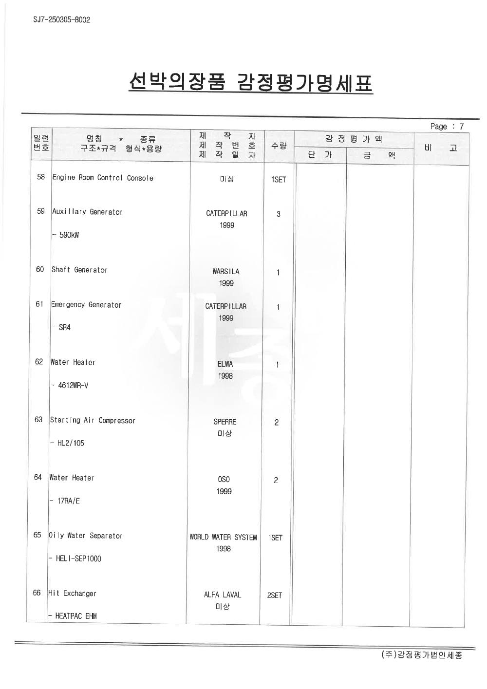 감정평가서 23페이지
