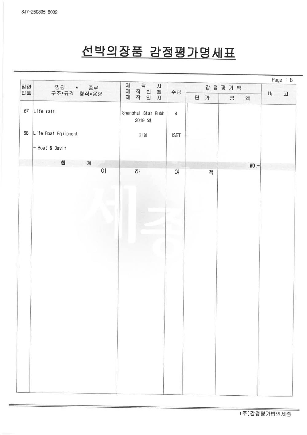 감정평가서 24페이지