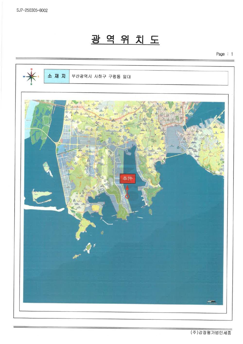 감정평가서 25페이지