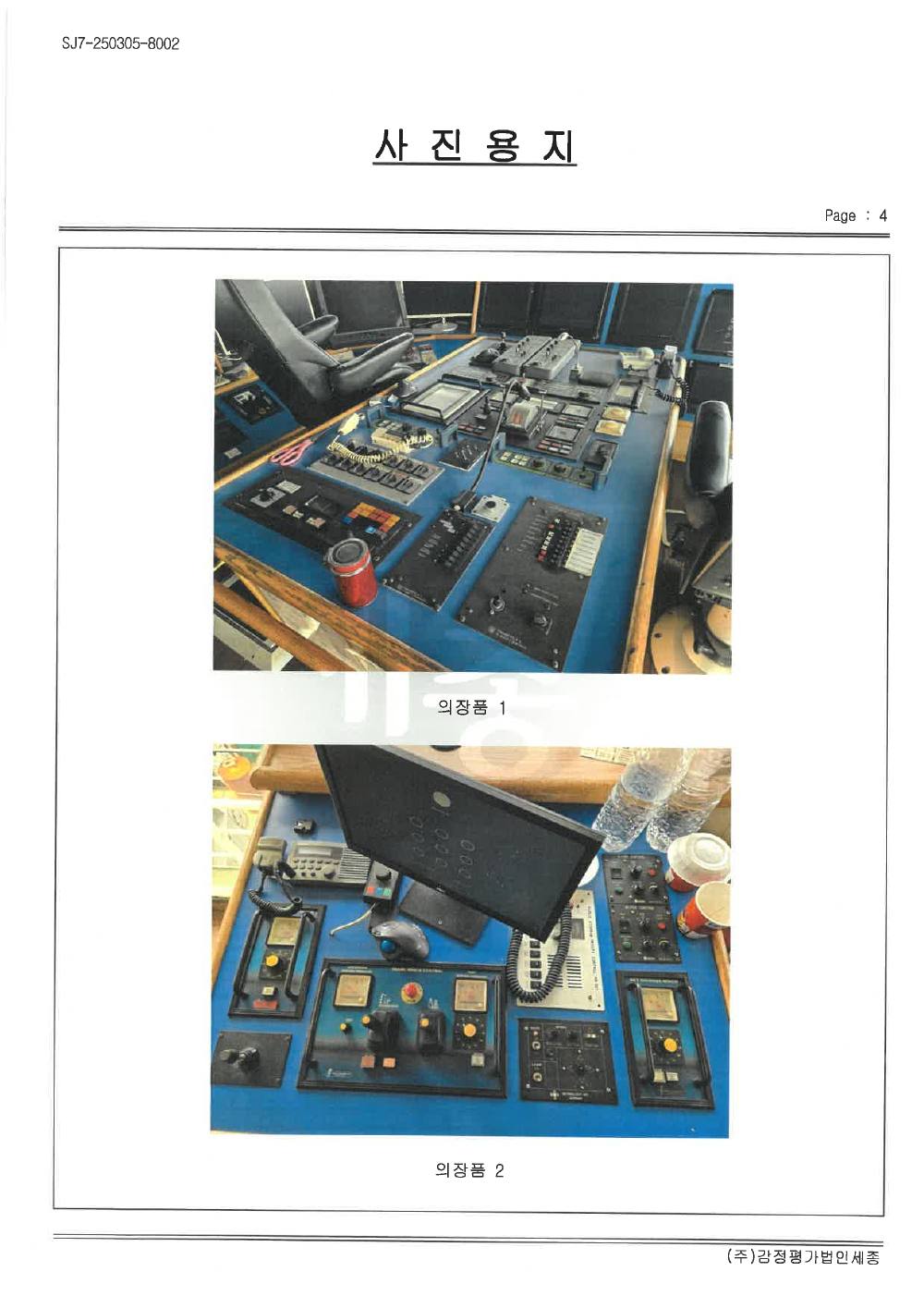 감정평가서 30페이지