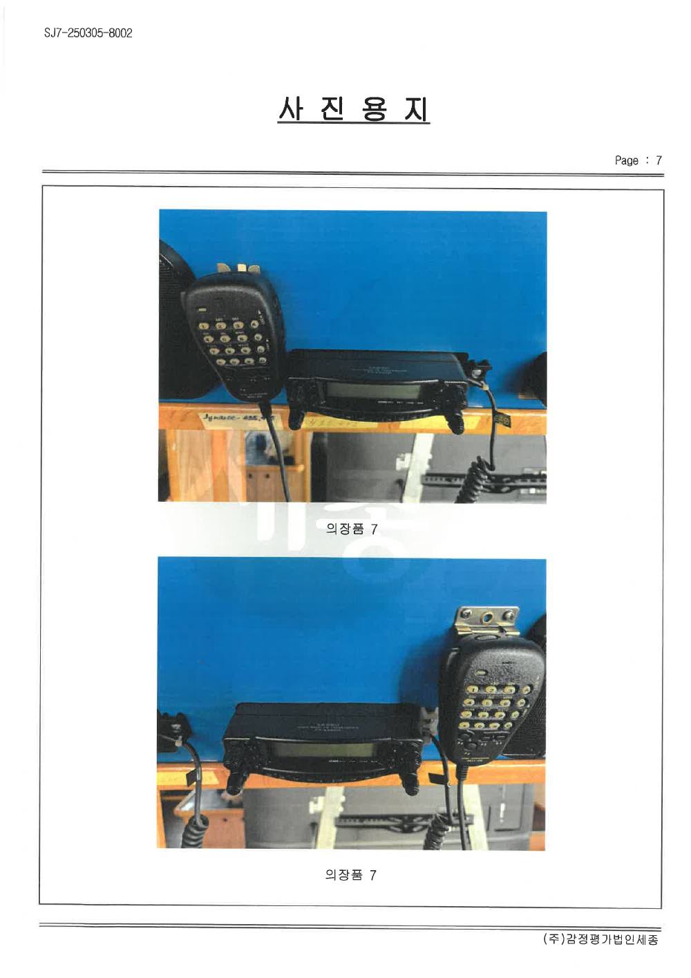감정평가서 33페이지