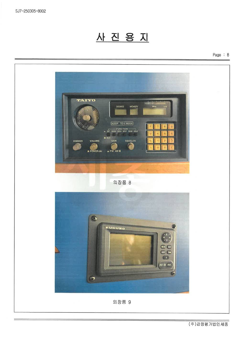 감정평가서 34페이지