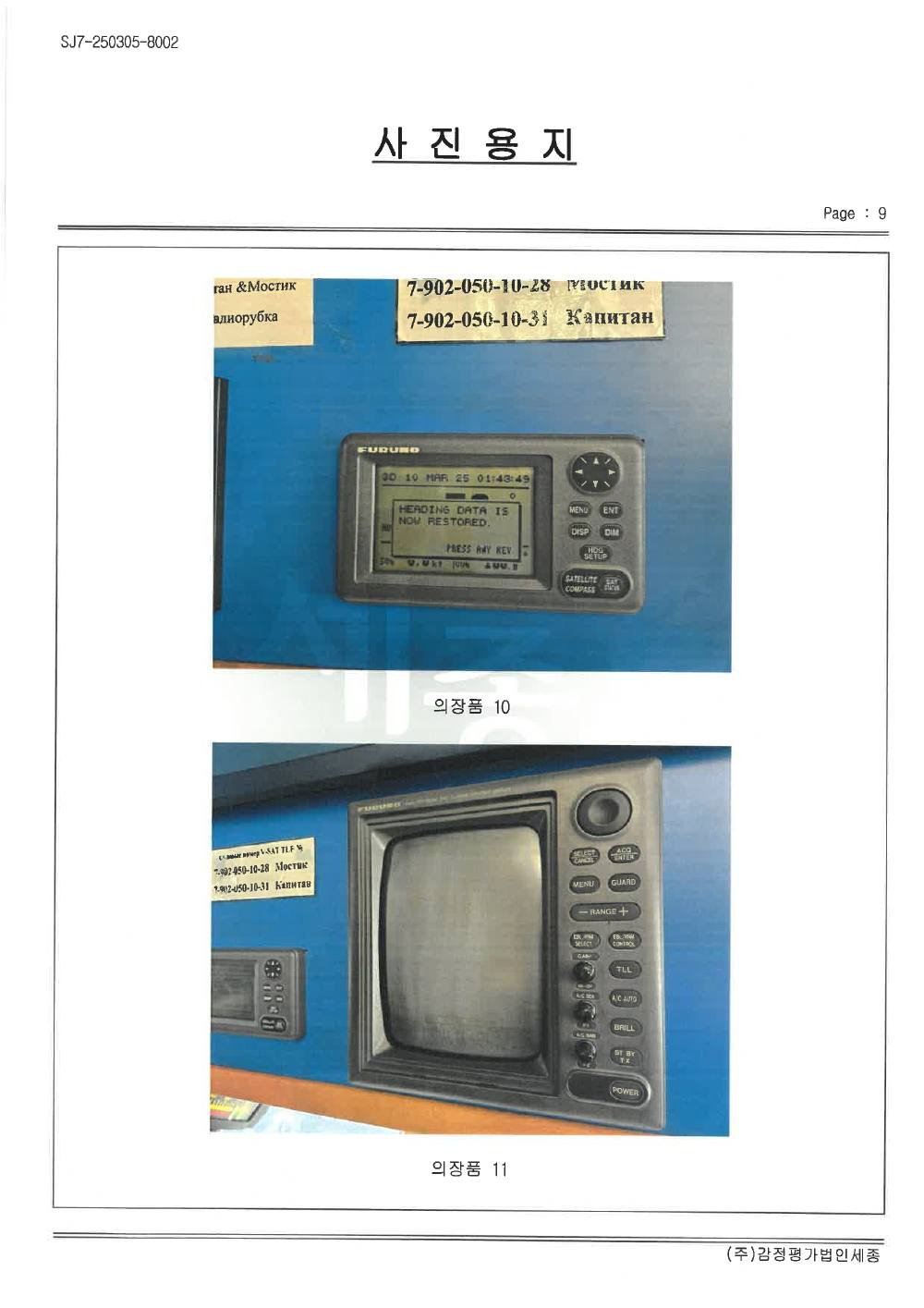 감정평가서 35페이지