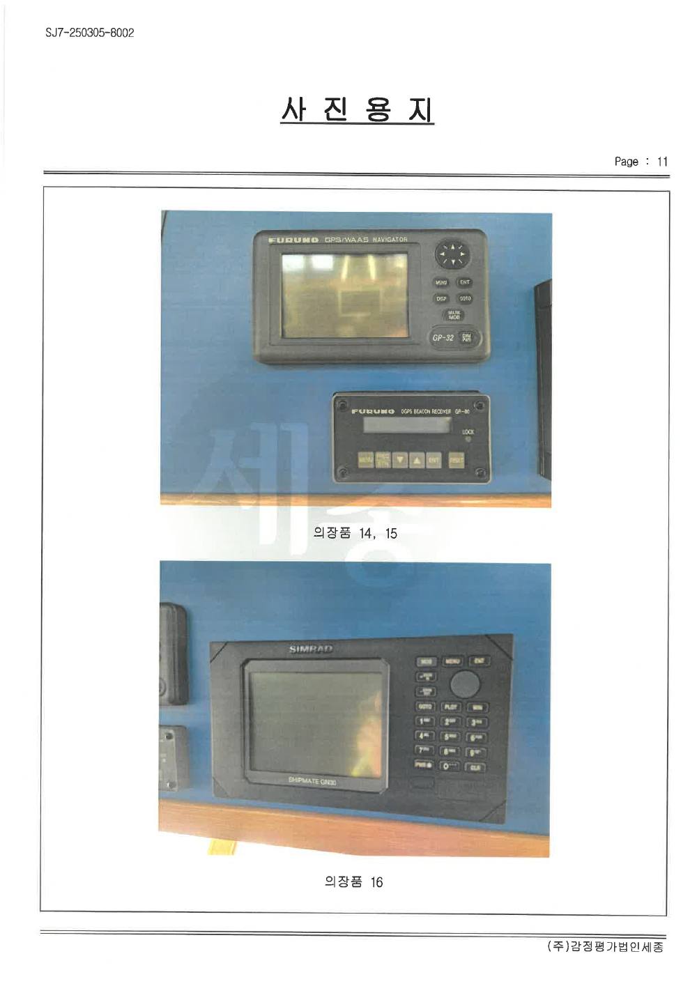 감정평가서 37페이지