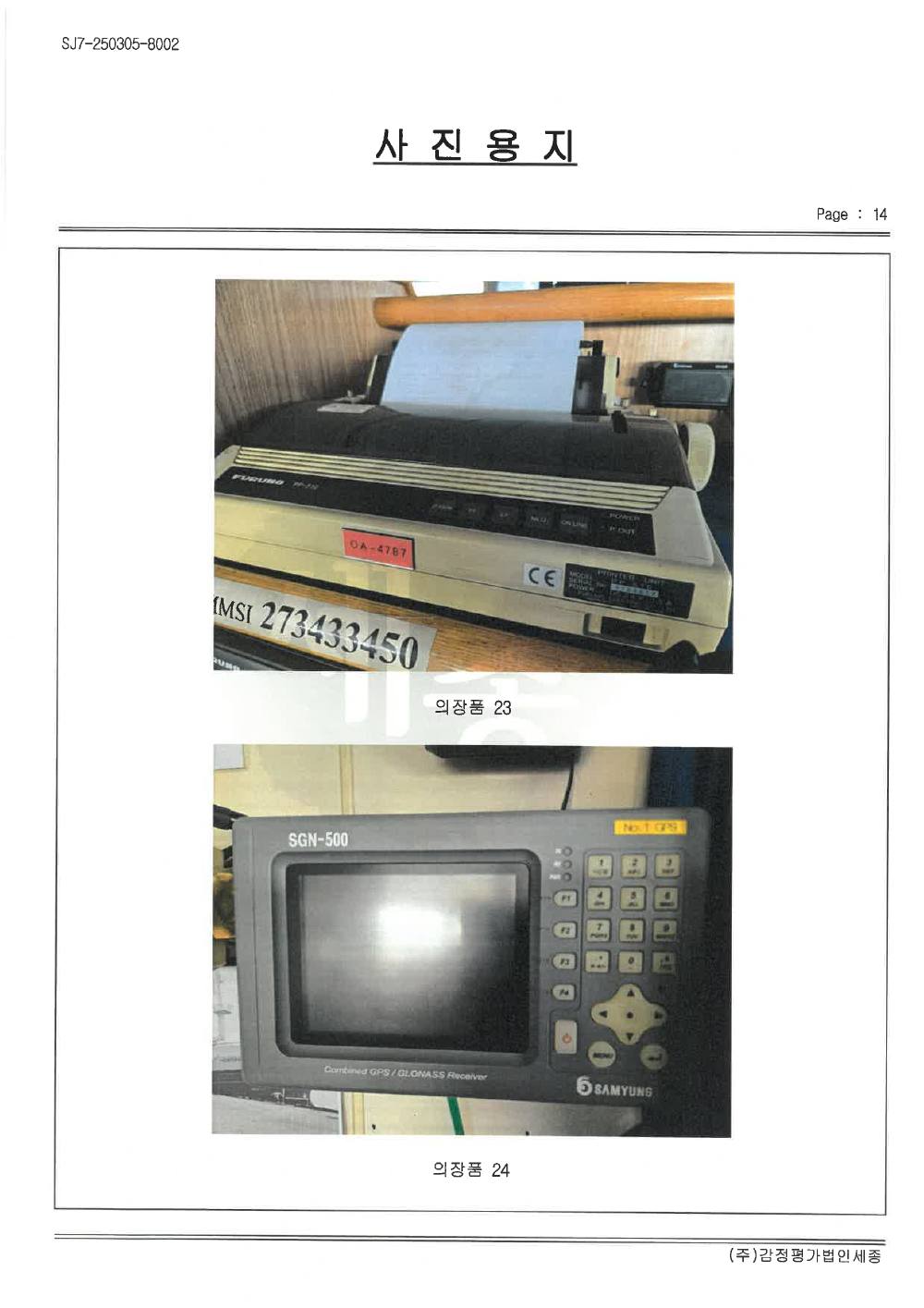 감정평가서 40페이지